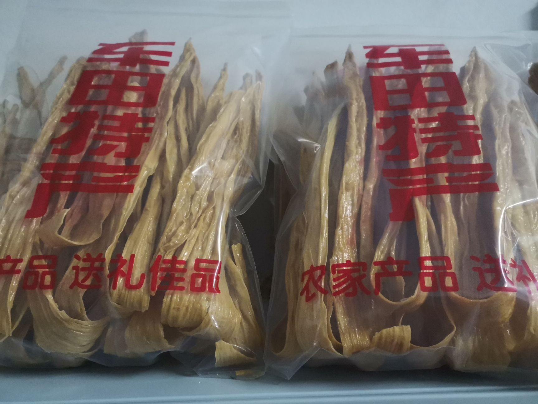  家乡腐竹，正宗，美味