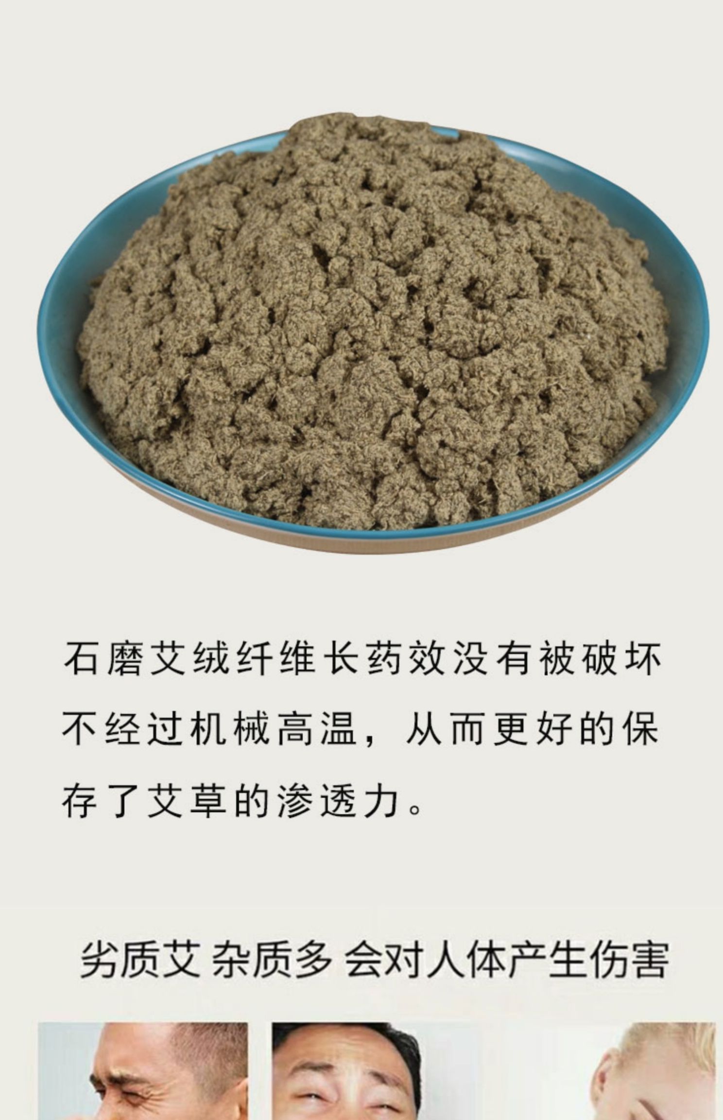 大别山三陈年陈石碾黄金艾绒散纯艾叶天然大别山端午节人工采摘