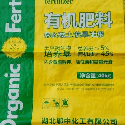 资中县国标525有机肥，