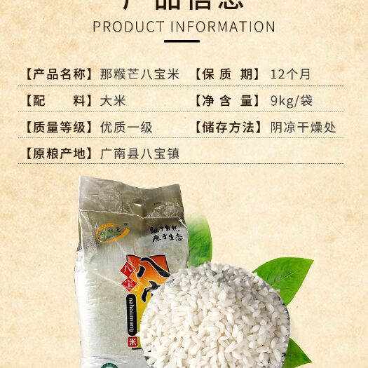 大米，籼米  贡米八宝米，2023新米，明清朝代贡米10kg