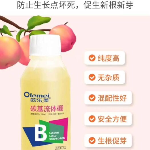 郑州钙硼合剂 碳基流体硼