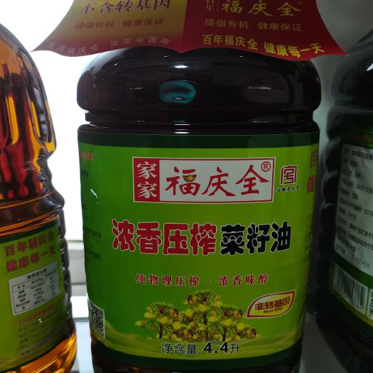 宁国市浓香菜籽油 压榨法 