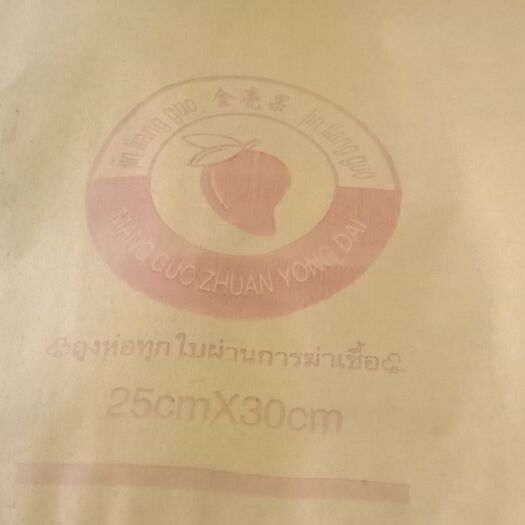 赵县枇杷套袋 纸袋 