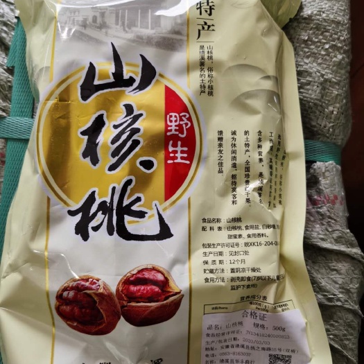 绩溪县 2020原生山核桃小核桃 椒盐 奶油  手剥 黄山特产