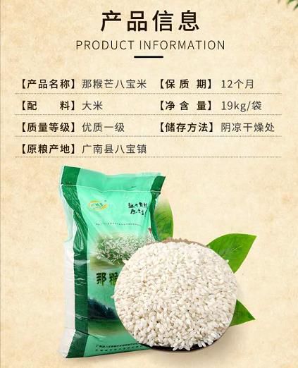 富宁县籼米  贡米，云南八宝米，2023年新大米，非常的香，润口