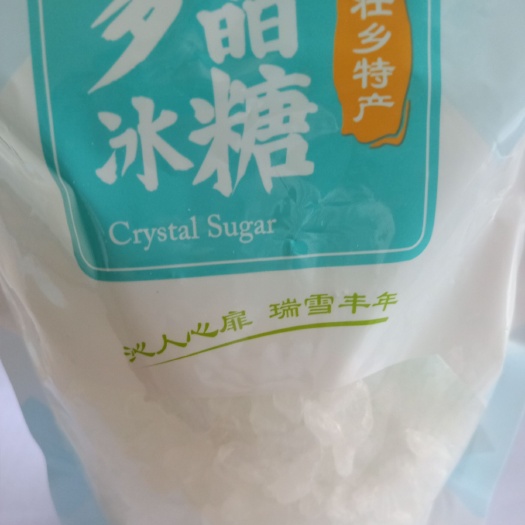 来宾多晶冰糖细颗粒，小包装，易保存