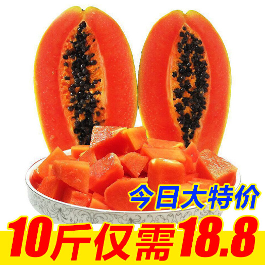 南宁【甜如蜜】牛奶红心木瓜新鲜水果整箱5斤10斤批发包邮