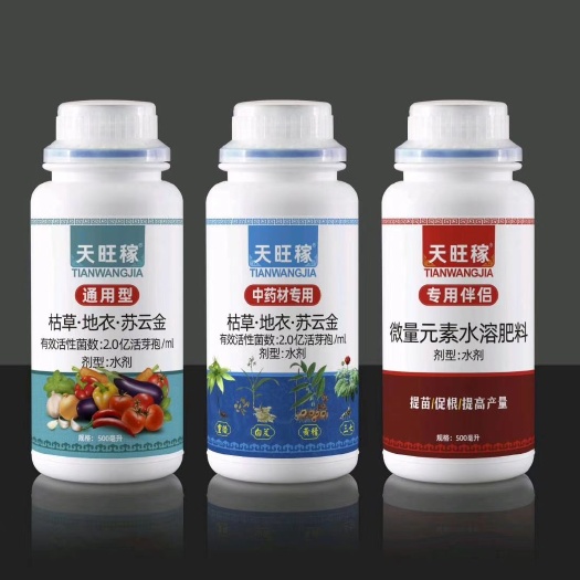 宜良县复合微生物菌剂  天旺稼系列
内含1800种复合有益活性菌，改良土壤，抗病防病