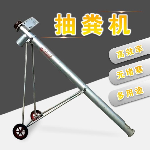 邹城市绞龙抽粪机干湿两用螺旋吸粪机厂家直销化粪池养殖场用吸粪机