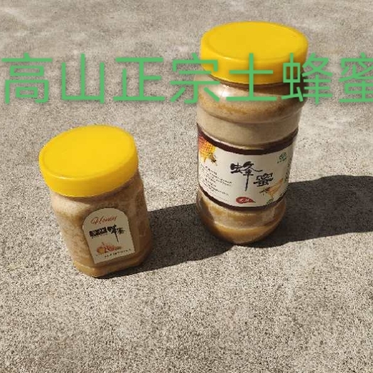 兴山县 能结晶的蜂蜜才是高山正宗土蜂蜜，是养生、保健的营养佳品
