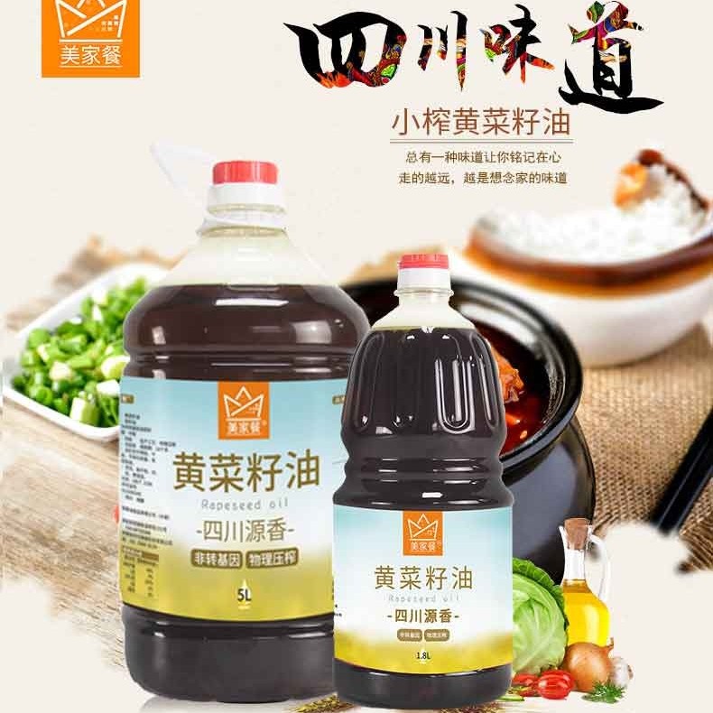 美家餐5L菜籽油乡村土榨菜子王非转基因物理压榨四川食用油菜油