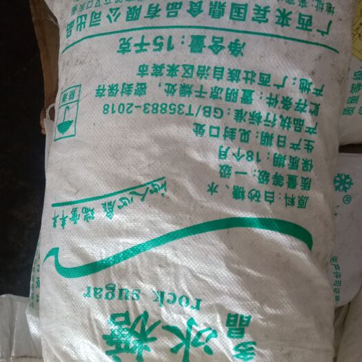 来宾多晶冰糖成色品质好 大量现货 工厂自提 现款现货