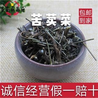 安国市苦荬菜  苦碟子满天星冷背品种平价直销无硫袋装包邮12小时发货