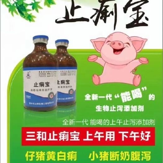 郑州混合型饲料添加剂  全新一代“能喝”的生物止泻添加剂