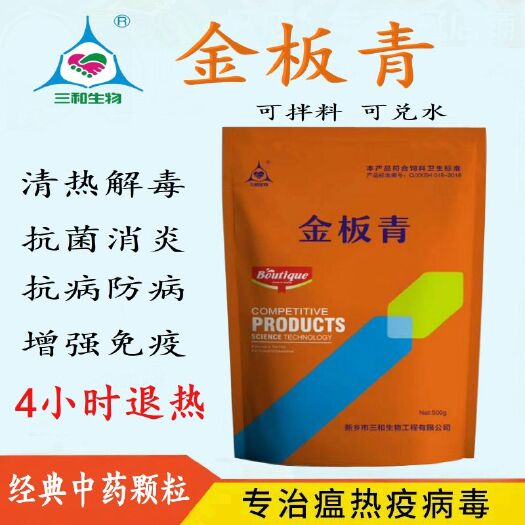 郑州混合型饲料添加剂 提高采食量退烧的佳品【金板青】