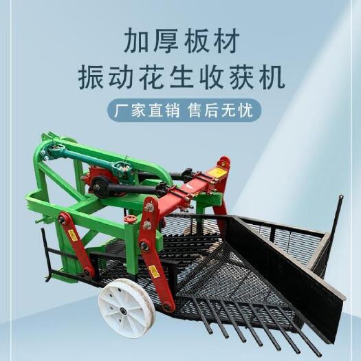 禹城市花生收获机厂家直供振动筛式