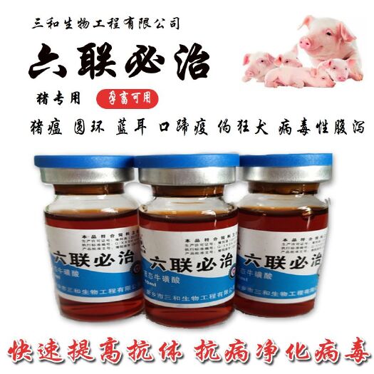 郑州混合型饲料添加剂  爆品【六联必治（猪专用）】养猪的必备产品