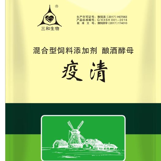 郑州混合型饲料添加剂 预防保健清热【疫清】效果杠杠滴