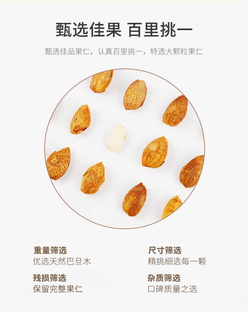 手剥巴旦木坚果奶油味250g500g含罐装杏仁坚果味干果零食