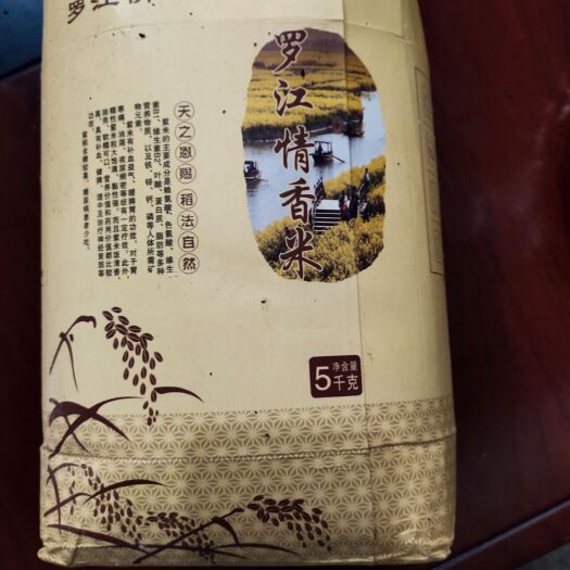 汨罗市果两优香米  绿色栽培！完全的绿色食品