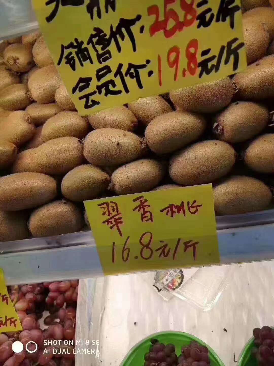 徐香猕猴桃  翠香园子以断货货，徐香一块八左右，海沃德一块一