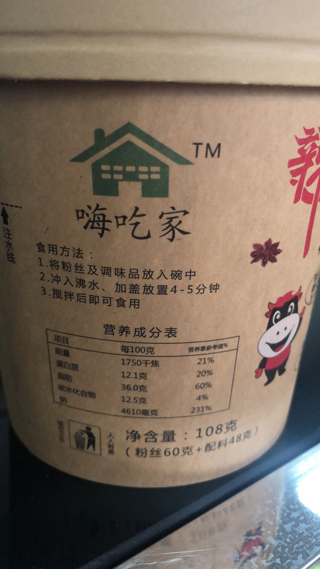  酸辣粉