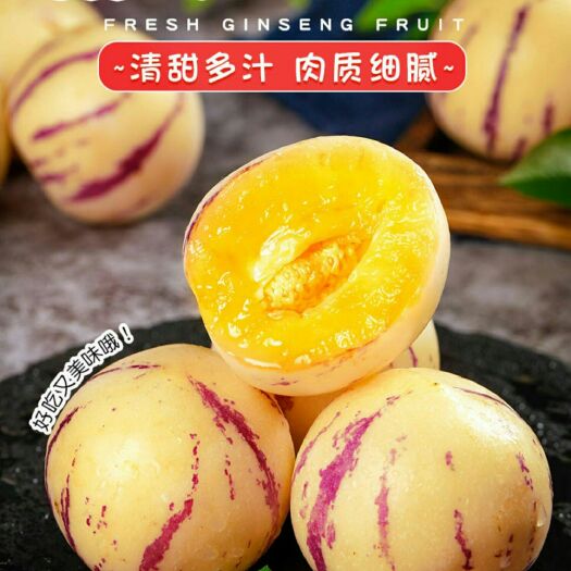 嵩明县包邮云南石林人参果10斤 新鲜当季水果黄肉人生果圆果整箱