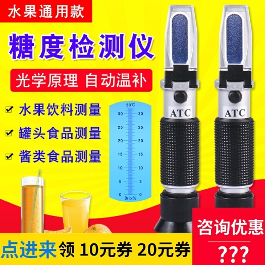 糖度计  水果测糖仪高精度甜度测试仪糖度折光仪切削液水果汁浓