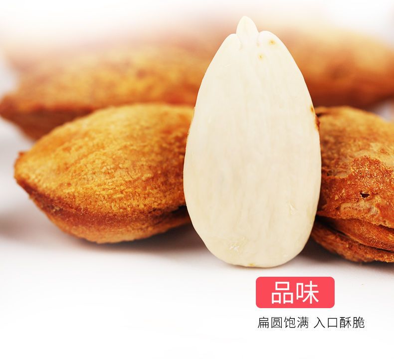 手剥巴旦木坚果奶油味250g500g含罐装杏仁坚果味干果零食