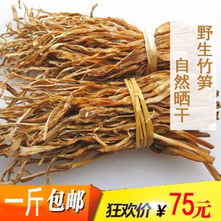 小笋干  秦岭高山竹笋干，产地自供，一件代发，24小时内发货