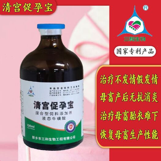 郑州混合型饲料添加剂  母畜需要的佳品【清宫促孕宝】