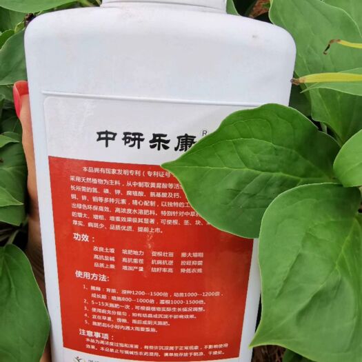 宜良县氨基酸叶面肥 中研乐康，氨基酸水溶肥，鳌合型。
