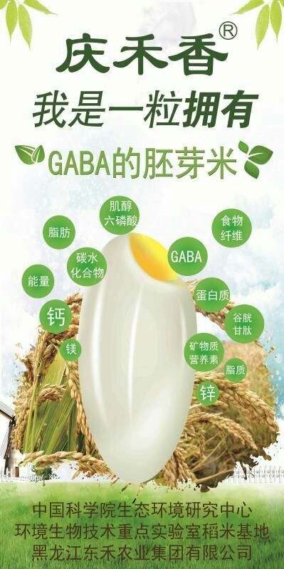 五常市 东北大米
