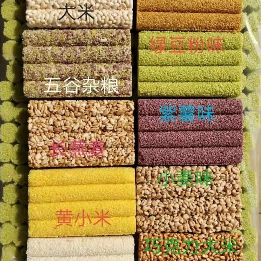 米花  小米酥.大米.糖.米球.芝麻酥.爆.米棒.米块蛋卷，