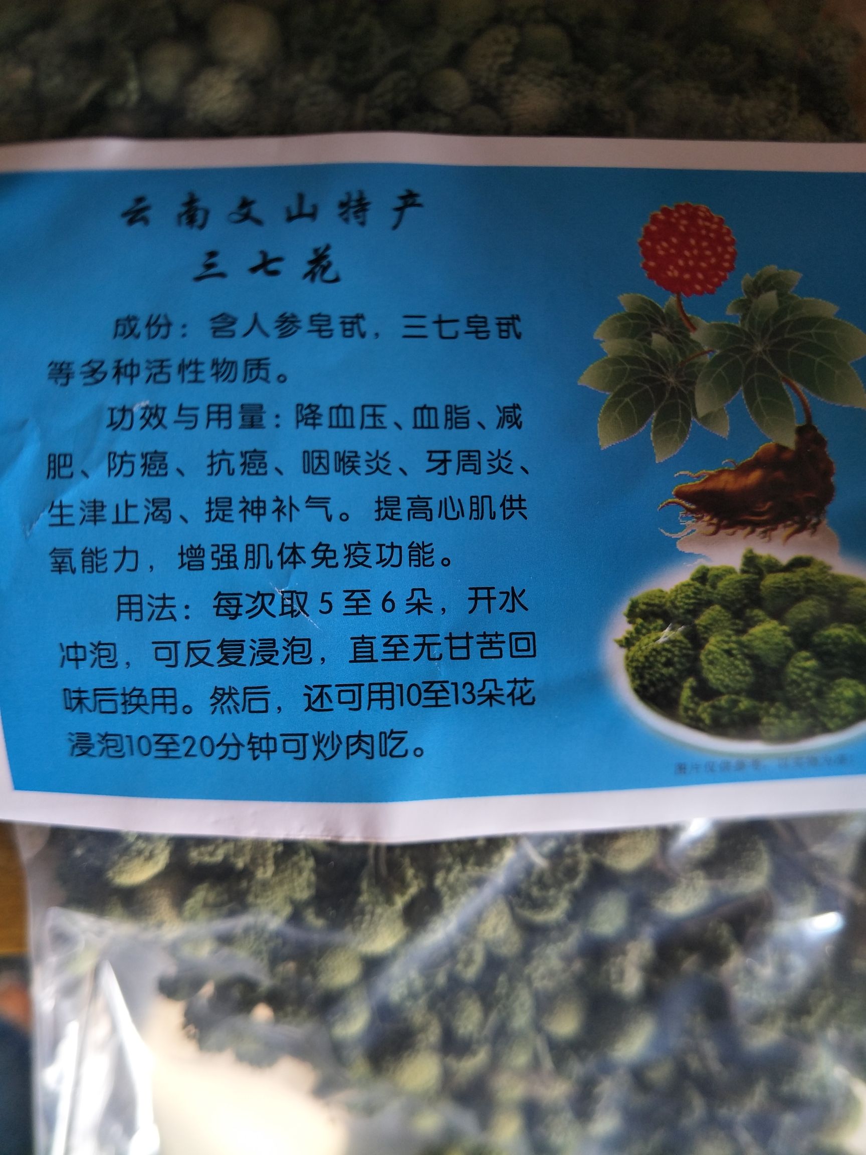 春七