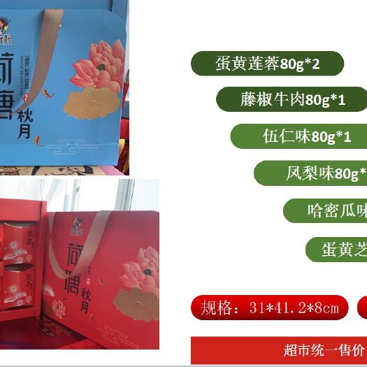 合肥月饼  厂家直销，价格优惠，适合团购