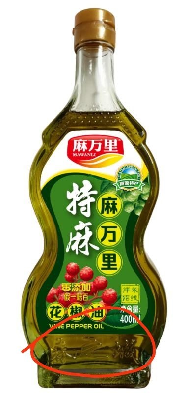 昆明普通花椒油  树脂花椒油