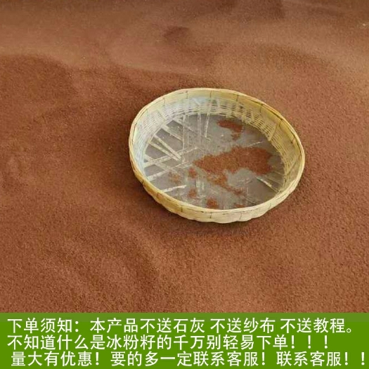 昆明贵州产地冰粉籽手搓冰粉籽假阳酸凉粉籽石花籽冰粉原料