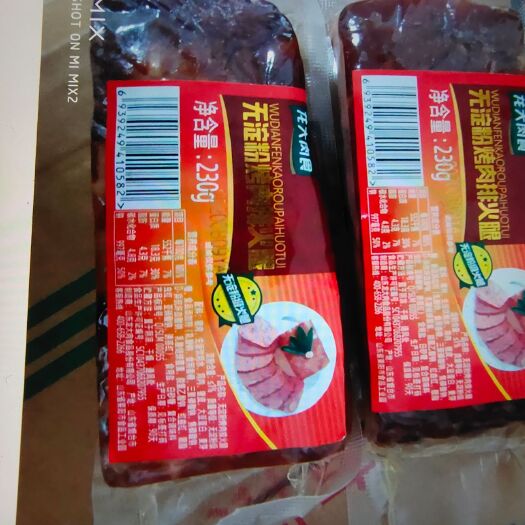 武汉火腿 3-6个月 