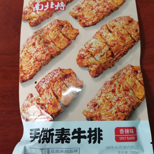 舞钢市手撕素牛排  实实在在吃出来的品牌