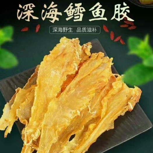 广州批发【鳕鱼胶】深海鳕鱼鱼胶物美价廉实惠大方量大价低一手货