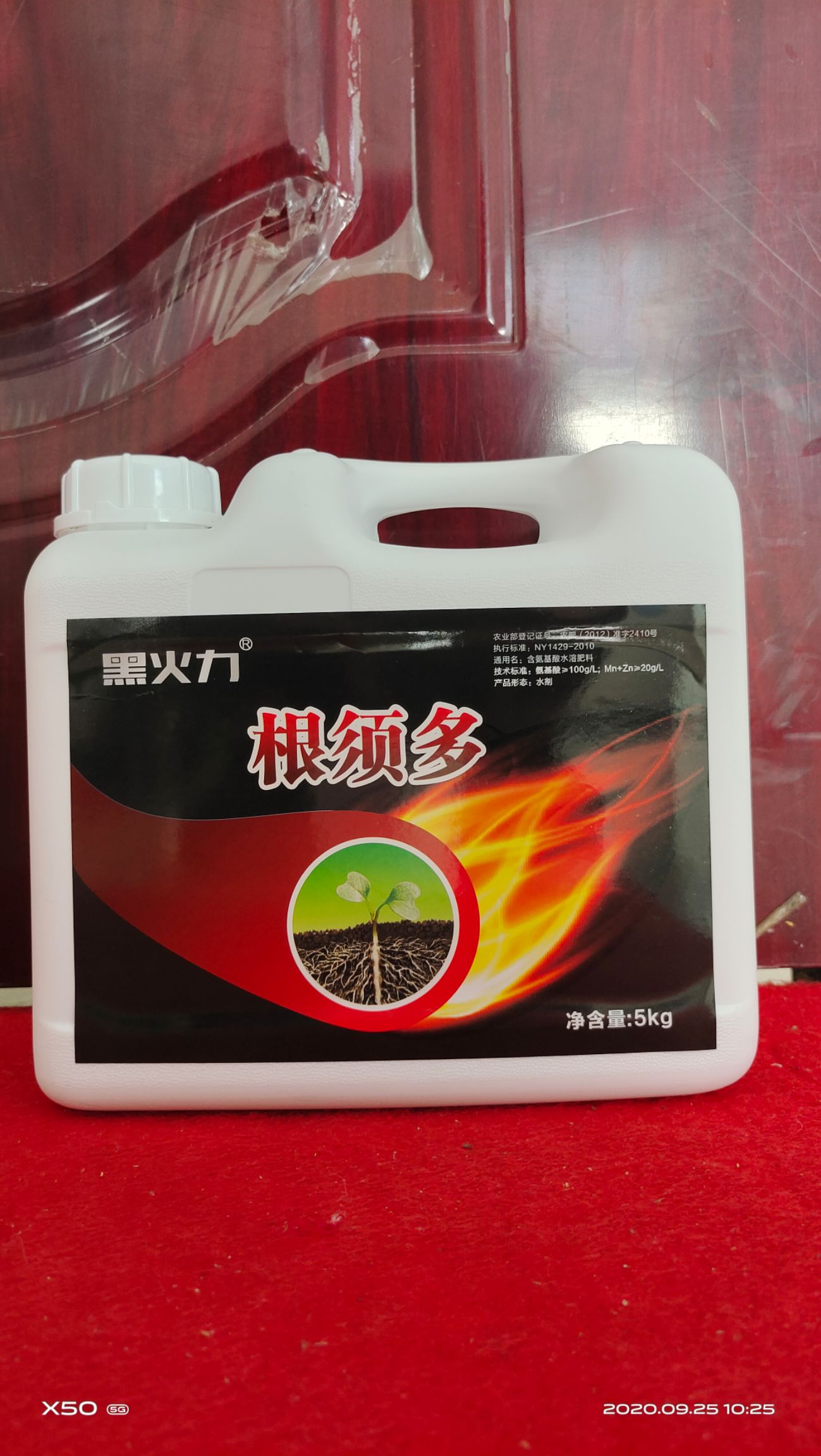 氨基酸叶面肥  生主根爆发须根,**土传病害,死苗烂根,苗齐苗壮