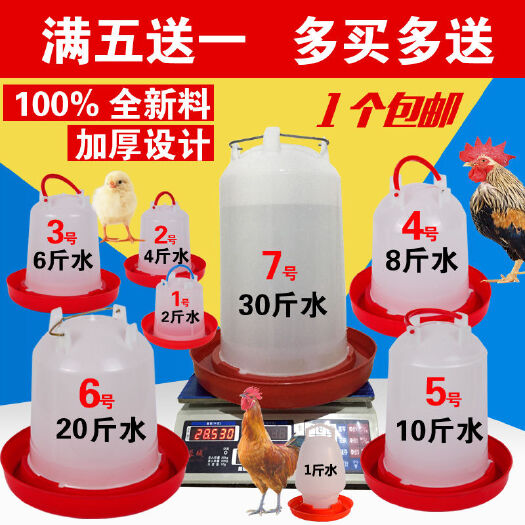 阳江饮水设备  鸡水壶鸡用自动饮水器鸡水槽雏鸡饮水桶鸭鹅喂水器饮水器养鸡用品