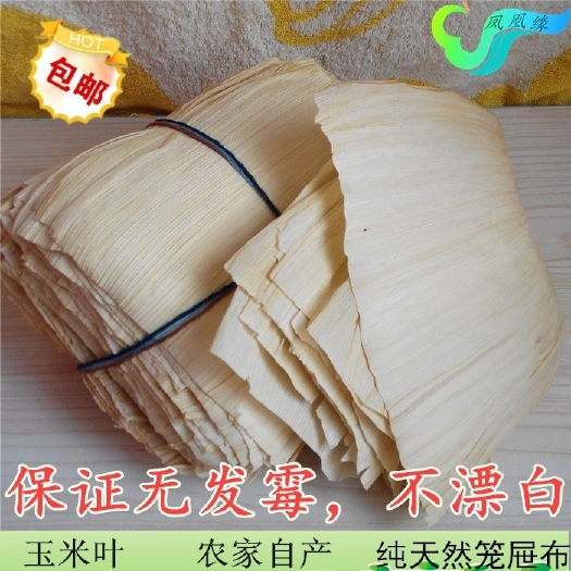 威海粽叶 新玉米叶子苞米叶棒棒袄玉米皮天然笼屉布冻粑叶玉米苞