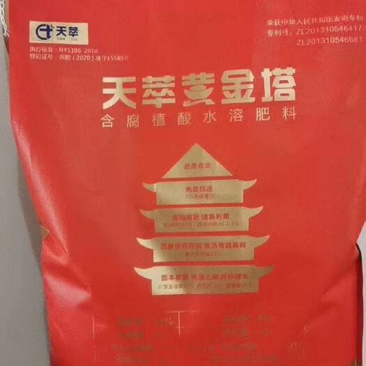 大荔县水溶肥料  蔬菜专用含腐殖酸水溶肥！40%的npk添加多种有益物质。
