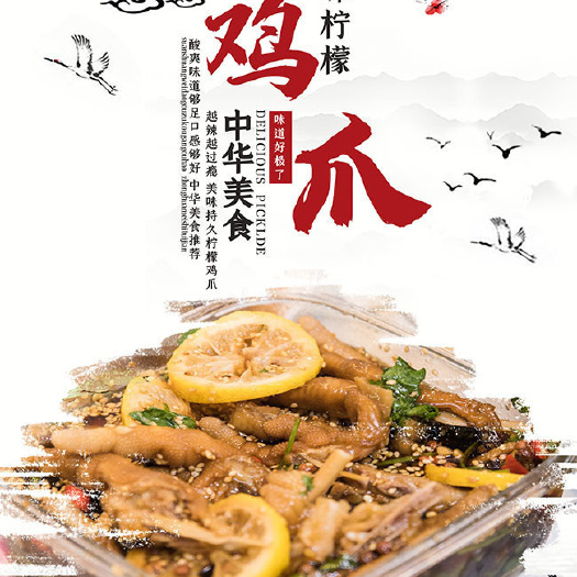 广州卤鸡爪  网红鸡爪林檬，香辣，蒜香，泡椒，