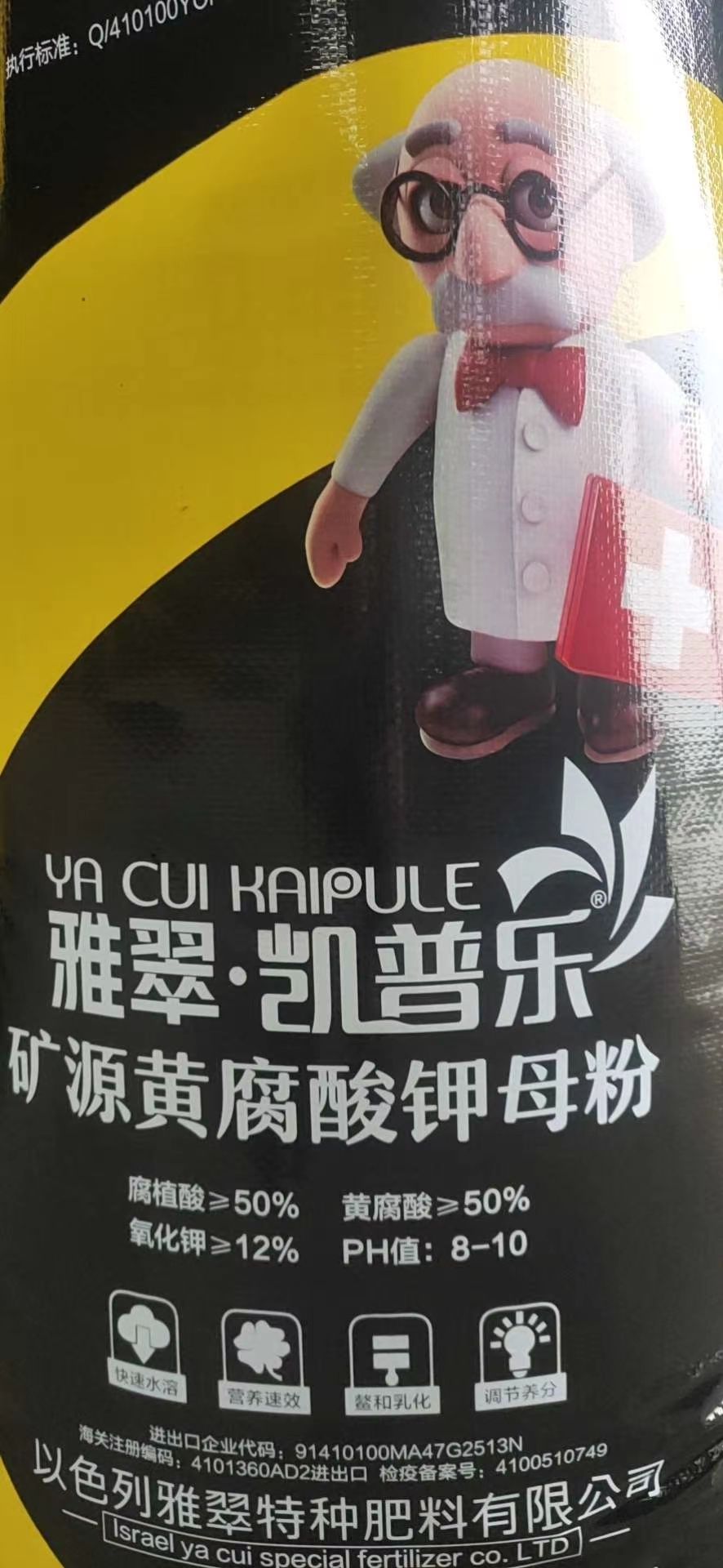 20KG矿源黄腐酸钾