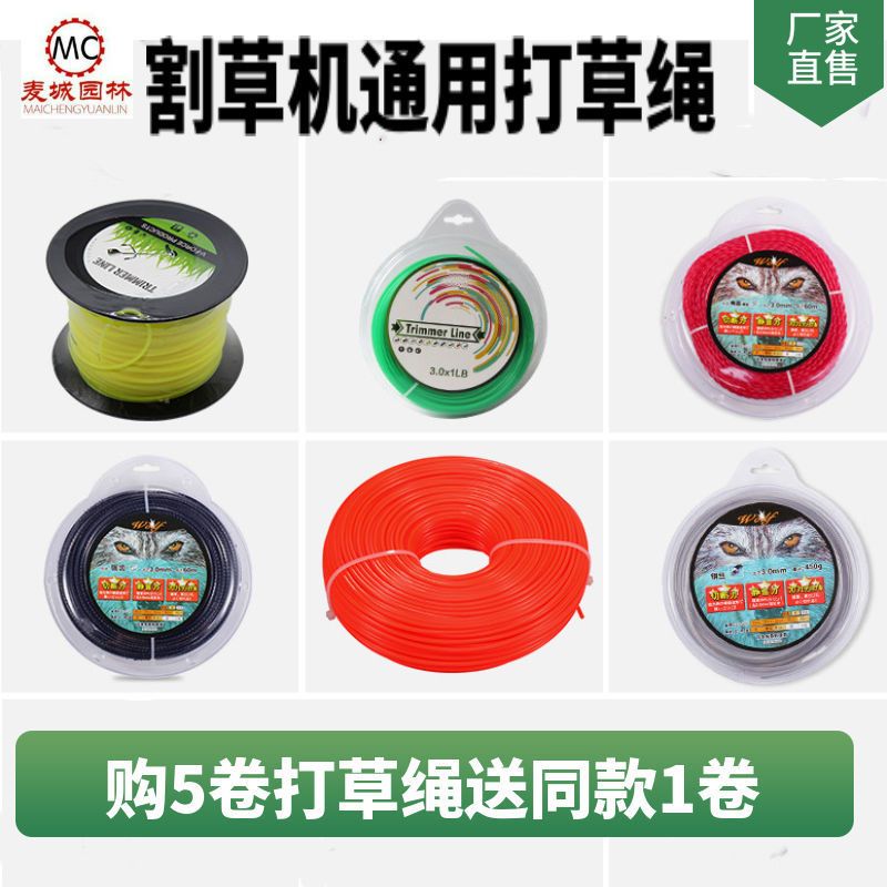 割草机配件  打草绳割草机通用耐磨钢丝打草绳锯齿螺旋麻花尼龙绳3.0割草绳