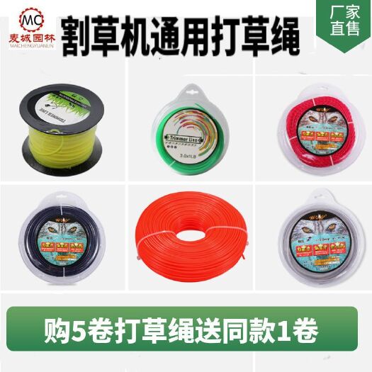 缙云县割草机配件  打草绳割草机通用耐磨钢丝打草绳锯齿螺旋麻花尼龙绳3.0割草绳