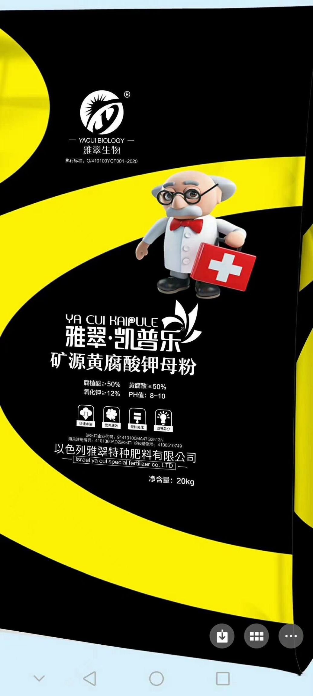 20KG矿源黄腐酸钾